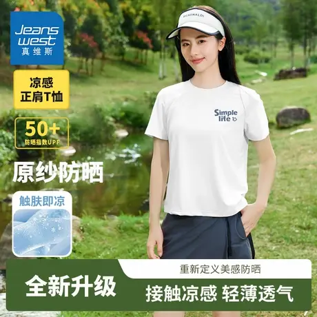 真维斯冰丝防晒短袖t恤女夏2025新款 修身显瘦半袖运动速干上衣图片