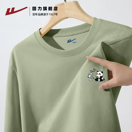 回力抹茶绿男士春秋季纯棉长袖T恤青少年薄款休闲百搭内搭打底衫S商品大图