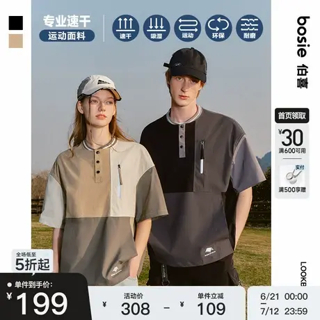 bosie2025年夏季新款山系户外运动速干拼接短袖T恤男情侣休闲体恤图片