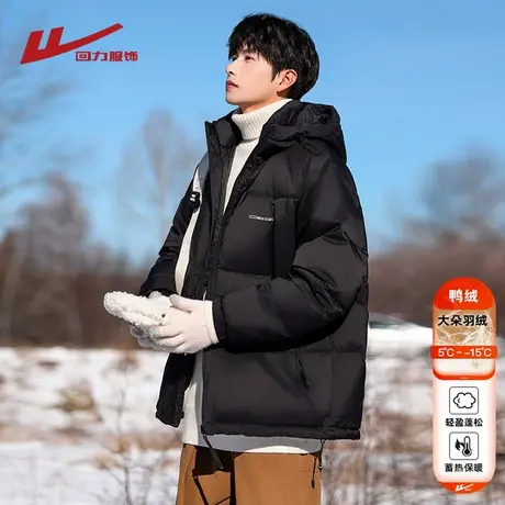 回力轻薄羽绒服男士冬季2025新款加厚防寒保暖连帽短款面包服外套图片