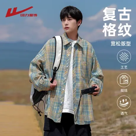 回力格子长袖衬衫男士春秋2025新款宽松休闲男生秋季工装衬衣外套商品大图