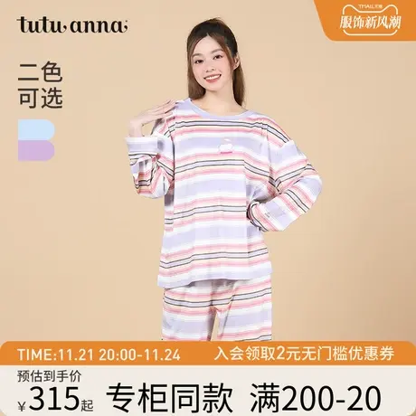 tutuanna秋冬家居服女保暖柔软贝贝绒条纹撞色套头长袖套装睡衣女图片