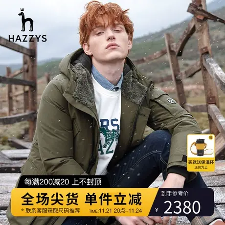 Hazzys哈吉斯秋冬季新款男士白鸭绒保暖羽绒服韩版时尚连帽外套男图片