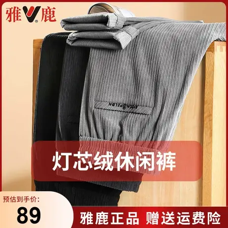 【灯芯绒】雅鹿裤子男秋冬季新款宽松直筒休闲裤男士条纹长裤子商品大图