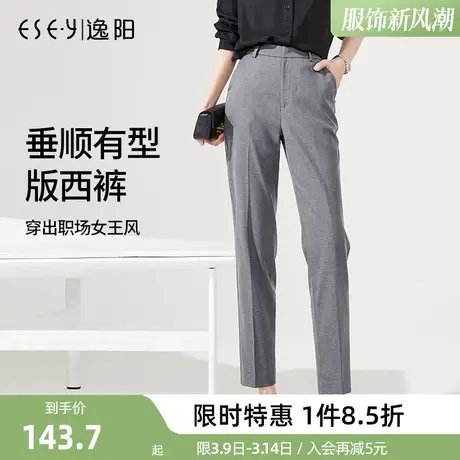 逸阳智慧裤九分灰色西装裤女2025春季新款高腰烟管大码休闲版西裤商品大图