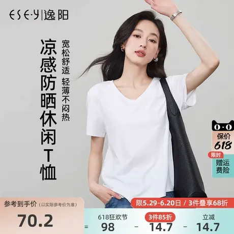 逸阳凉感短袖t恤女白色2025夏季新款宽松显瘦正肩宽松v领上衣商品大图