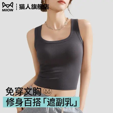 宽肩吊带背心女士夏季带胸垫外穿遮副乳短款内搭薄款螺纹打底上衣图片