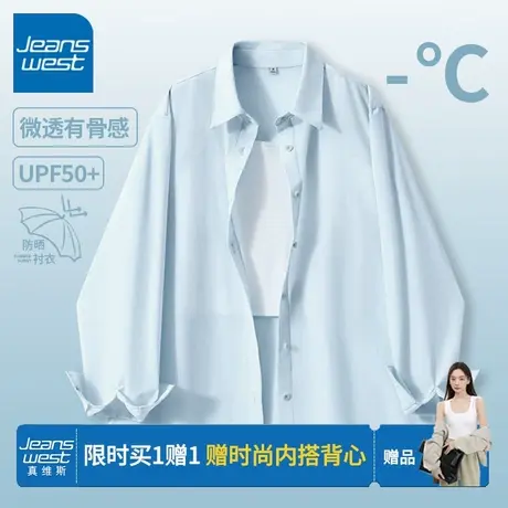 KV真维斯浅蓝防晒衬衣女UPF50+有骨感时尚显瘦百搭透气清凉上衣女商品大图