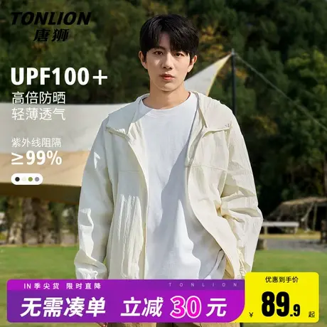 唐狮防晒衣男夏季2025新款UPF100+男士冰丝速干钓鱼遮阳防晒服HW图片