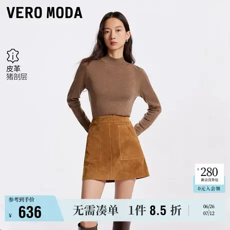 Vero Moda奥莱半身裙夏季新款高街时髦高腰A字皮裙潮流短裙流行商品大图