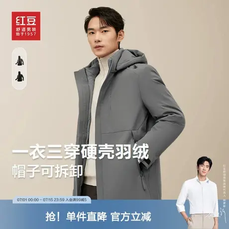 内胆可拆卸】红豆羽绒服男24年秋冬季新款连帽可脱卸休闲保暖外套图片