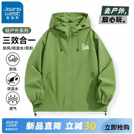 GV真维斯绿色冲锋外套男2025新款春秋户外三合一男款防风登山服A图片