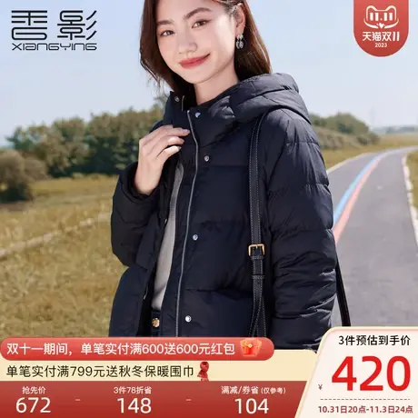 香影小个子羽绒服女短款2023年冬季新款时尚洋气90白鸭绒连帽外套图片