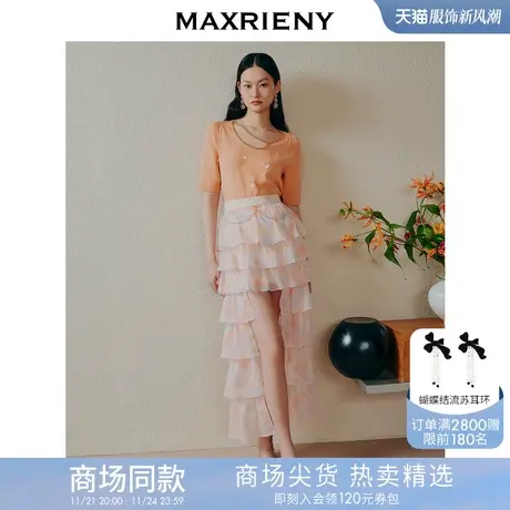 [买4免1]【商场同款】MAXRIENY仙美小众设计感半身裙浪漫渐变商品大图