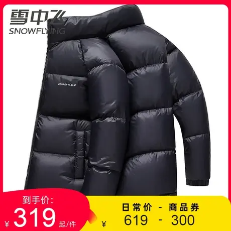 雪中飞男士90%鸭绒羽绒服短款款2023新款秋冬季百搭加厚保暖外套商品大图