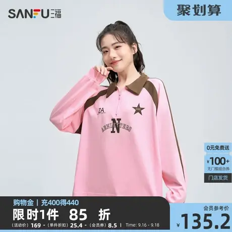 三福女秋季Polo拉链领条纹睡衣套装 学院风长袖家居服女473142图片