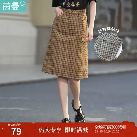 茵曼梨涡系列显瘦半身短裙女2023夏季新款包臀气质高腰a字裙子商品大图