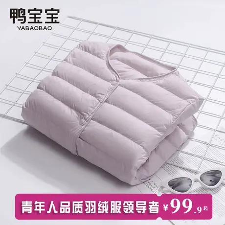 鸭宝宝2024年新款轻薄款圆领内胆羽绒服女短款内穿V无领薄款外套商品大图