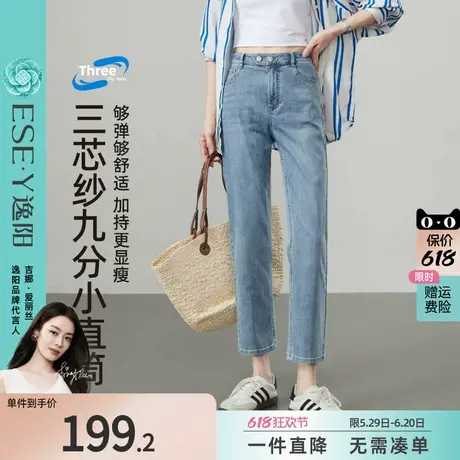 逸阳三芯纱2025年夏季新款直筒牛仔裤女修身显瘦烟管九分法棍裤子商品大图