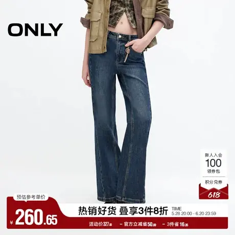 ONLY奥莱2025夏季新款高腰小个子显瘦喇叭裤长裤牛仔裤女商品大图