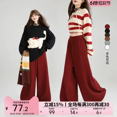 KEIKO 安可拉红色针织直筒长裤春季软糯垂顺高腰宽松休闲阔腿裤子商品大图