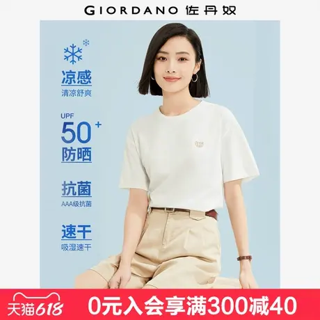 佐丹奴3A抗菌T恤女夏凉感品牌刺绣圆领吸湿速干T恤女短袖05324434图片