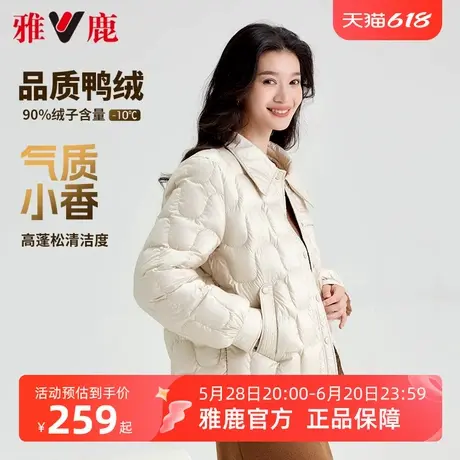 雅鹿轻薄短款羽绒服女2025春秋新款时尚小香风翻领保暖白色外套商品大图