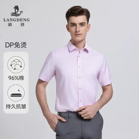 【DP免烫】纯棉抗皱商务易打理衬衣浪登正装短袖衬衫纯色夏季男款商品大图