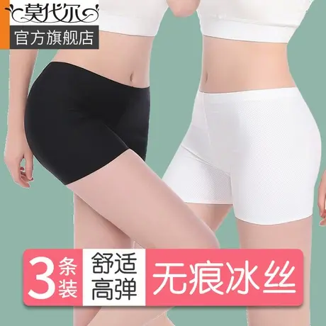 安全裤女防走光不卷边夏薄款免穿内裤二合一冰丝无痕保险打底短裤图片