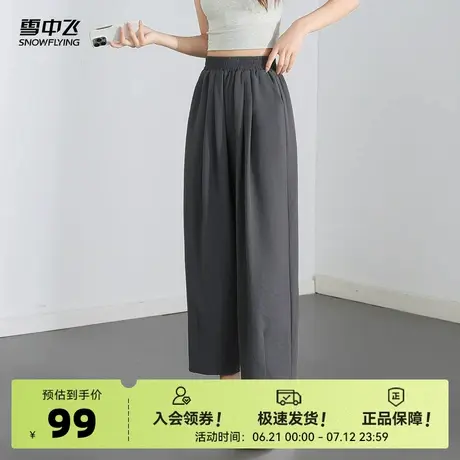 雪中飞2025夏新款女士潮流宽松萝卜裤九分裤时尚高级灰百搭下装图片