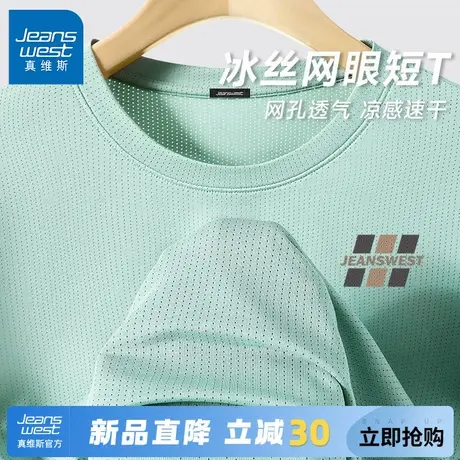 GV真维斯冰丝t恤男短袖夏季登山健身透气运动上衣男速干跑步半袖A图片