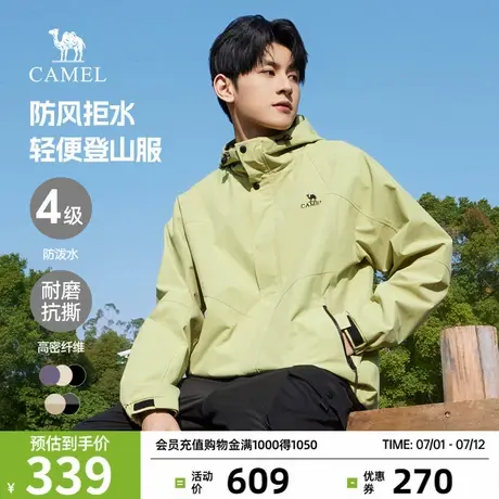 骆驼防风夹克山海男2025春夏新款户外防泼水登山服情侣风衣外套女商品大图