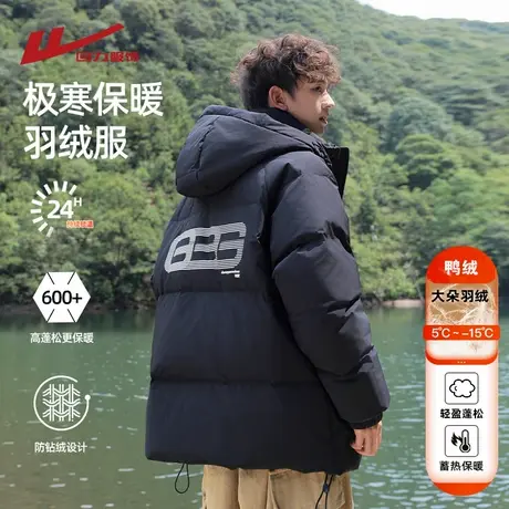 回力加厚羽绒服男冬季2025新款保暖防寒连帽短款冬装滑雪轻薄外套图片