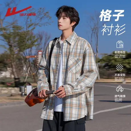 回力长袖格子衬衫男士春秋季2025新款痞帅高级感衬衣男生休闲外套商品大图