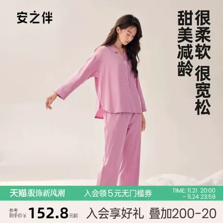 安之伴睡衣女春秋纯棉长袖宽松休闲甜美开衫家居服加大码两件套装图片