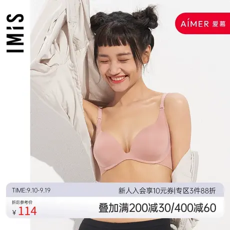 爱慕爱美丽内衣软胶托光面无痕收副乳中厚3/4模杯文胸IM11AYG1图片