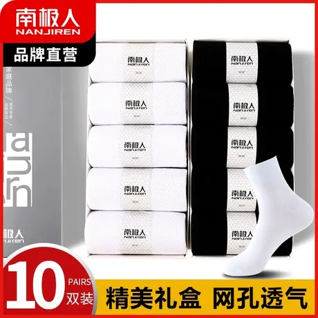 南极人袜子男纯色棉袜秋冬款运动中筒袜防臭吸汗长袜子商务短袜图片