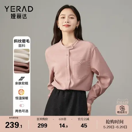 娅丽达新中式立领长袖磨毛衬衫女2024秋冬新款通勤国风宽松衬衣图片