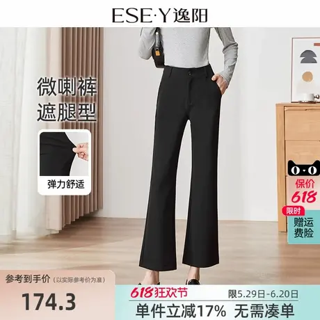 逸阳2025春季新款九分休闲微喇长裤女黑色宽松阔腿高腰显瘦西装裤商品大图
