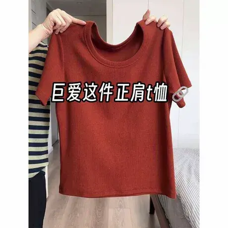 U领正肩短袖T恤女夏季2025新款修身显瘦内搭打底衫韩版半袖上衣潮商品大图