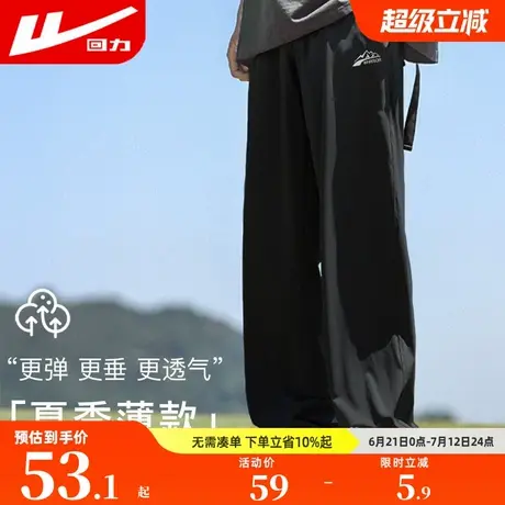 回力轻薄冰丝凉感休闲裤子男士夏季透气速干垂感直筒裤2025新款GZ图片