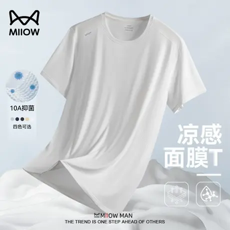 [10A抑菌]猫人玻尿酸面膜短袖T恤男夏季冰丝凉感透气上衣白色体恤图片