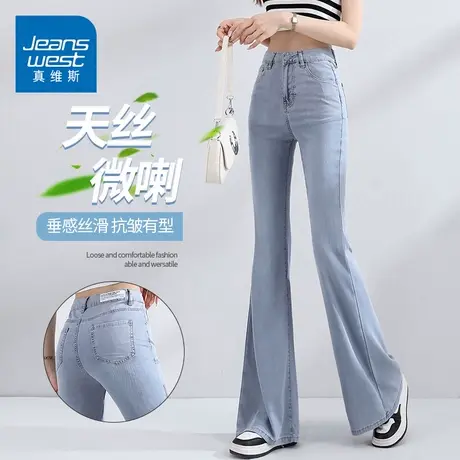 KZH真维斯天丝微喇裤女夏季薄款宽松喇叭裤高腰显瘦垂顺牛仔长裤商品大图
