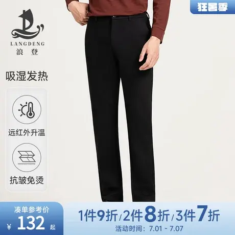 [蓄热保暖]浪登男士休闲裤2025秋季直筒中腰保暖休闲百搭长裤子男图片