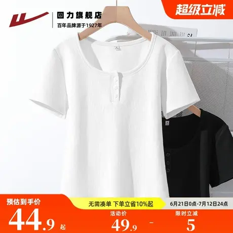 回力白色u领短袖t恤女2025夏季新款修身显瘦辣妹短款半袖上衣Z4商品大图