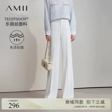 Amii2025秋新款通勤免烫抗皱系列牙签褶喇叭裤休闲长裤女白色裤子图片