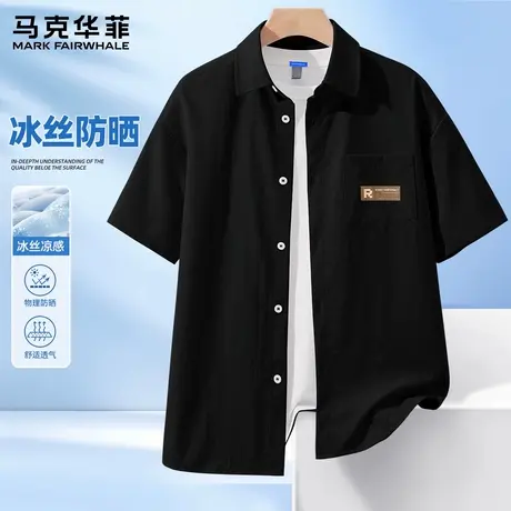 马克华菲冰丝短袖衬衫男2025夏季潮流宽松透气休闲半袖衬衣外套X图片