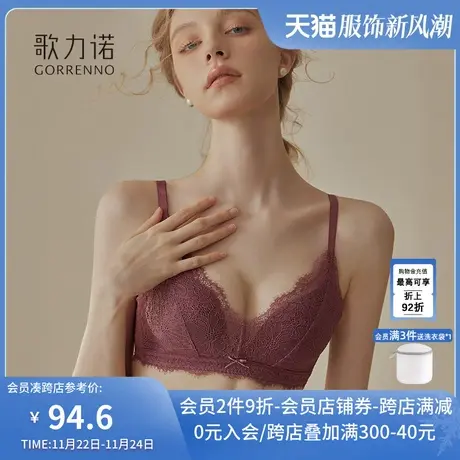 超薄款性感小胸聚拢收副乳蕾丝防下垂内衣内裤女无钢圈文胸罩套装商品大图