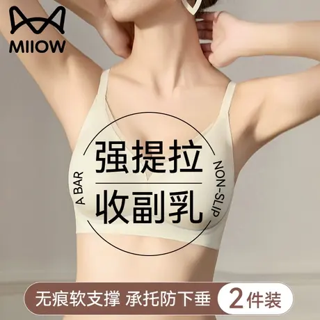 猫人聚拢内衣女小胸显大上托收副乳防下垂提拉调整型平胸专用文胸商品大图