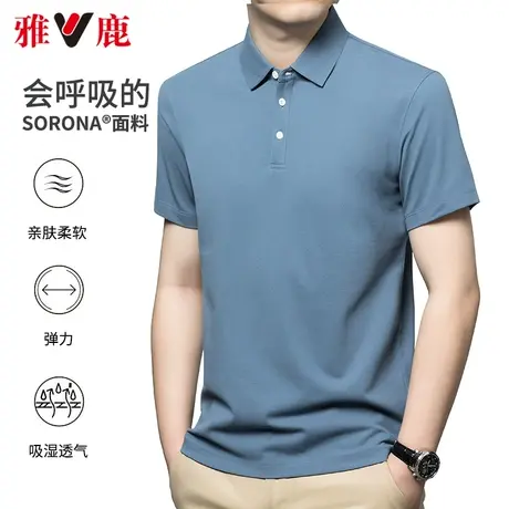 【索罗娜】雅鹿男装翻领短袖t恤2025夏季新款透气纯色简约Polo衫图片